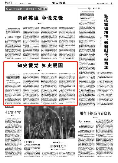 眉山彭山:一份提醒函让巡察整改“一抓到底”
